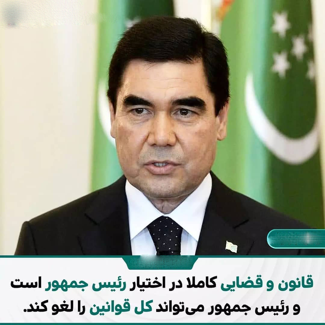 حقایق ترکمنستان (5)