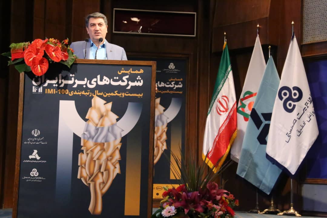 همایش رتبه‌بندی 100 شرکت برتر ایران