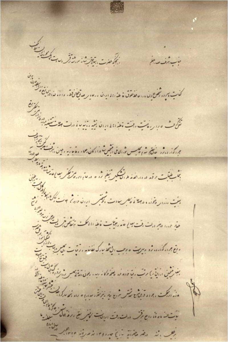 امضای مظفرالدین شاه