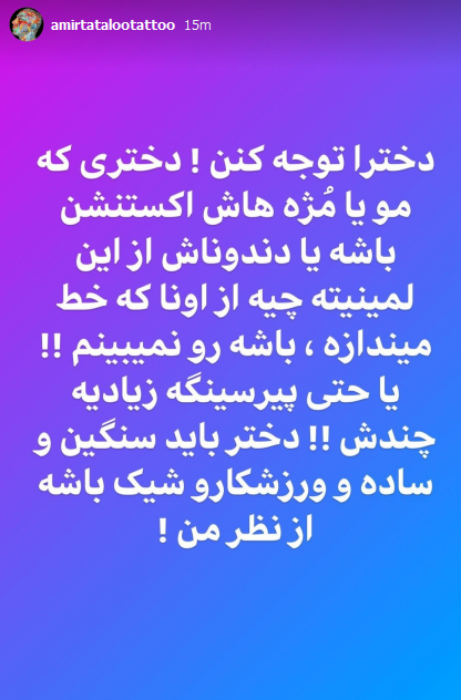 امیر تتلو