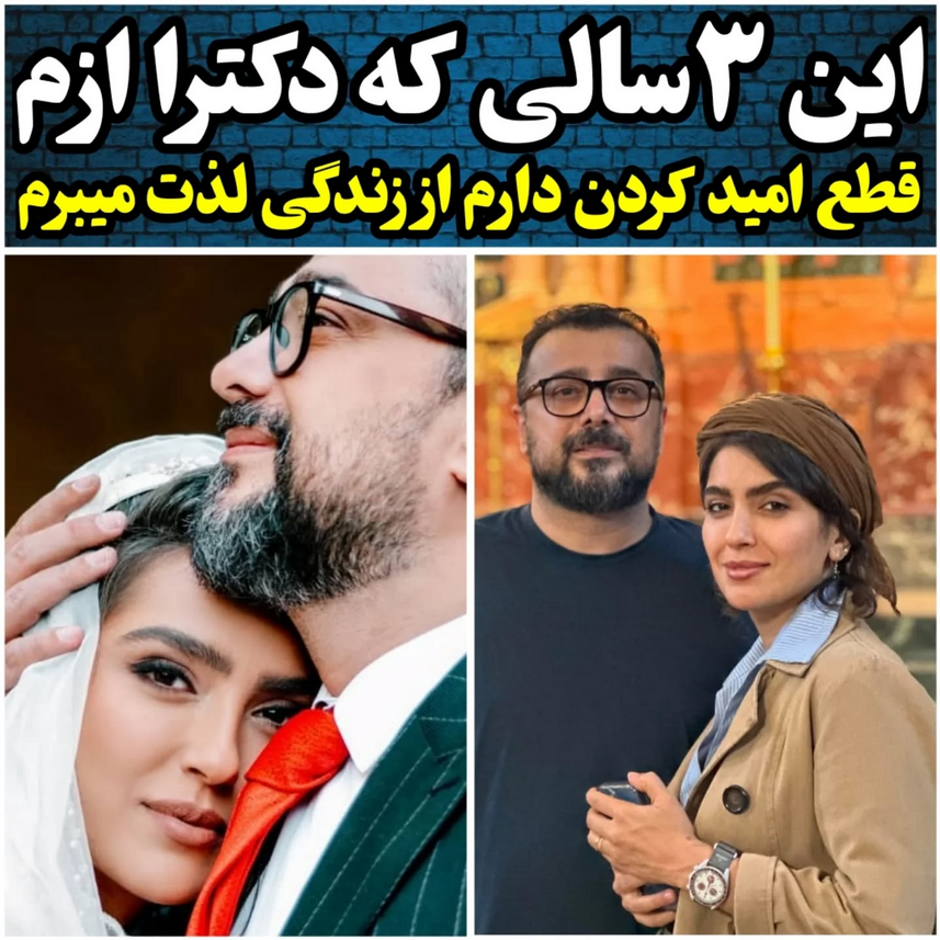 سپند امیرسلیمانی و مونا کرمی