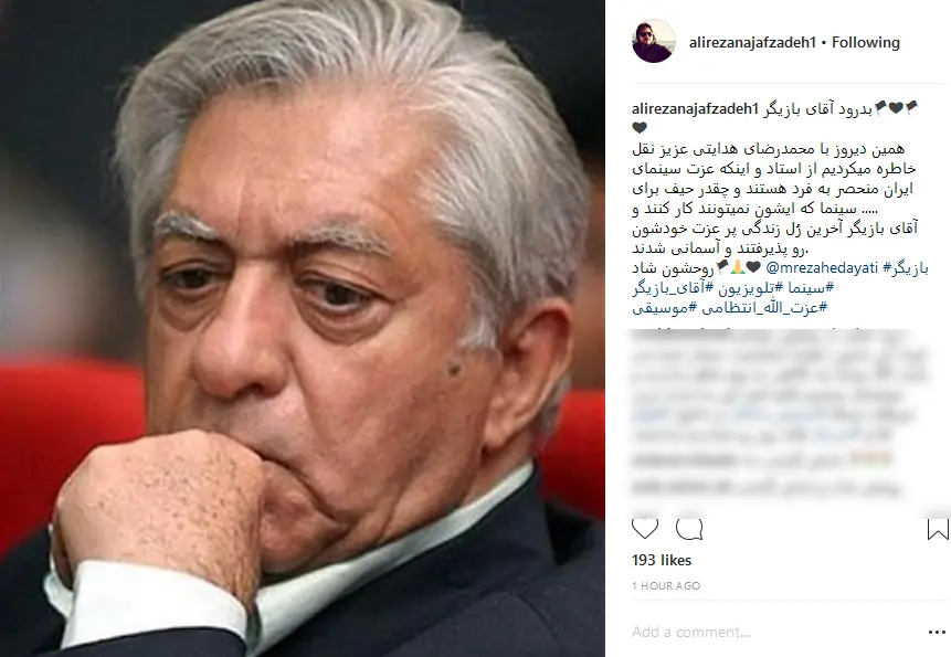 انتظامی