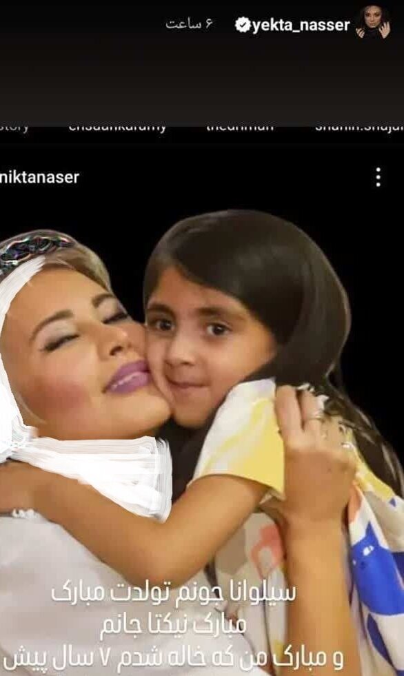  استوری یکتا ناصر