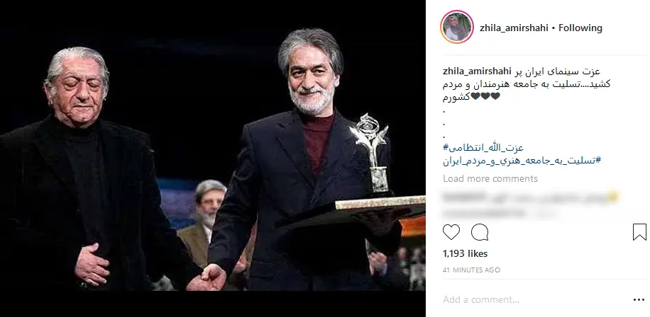 انتظامی