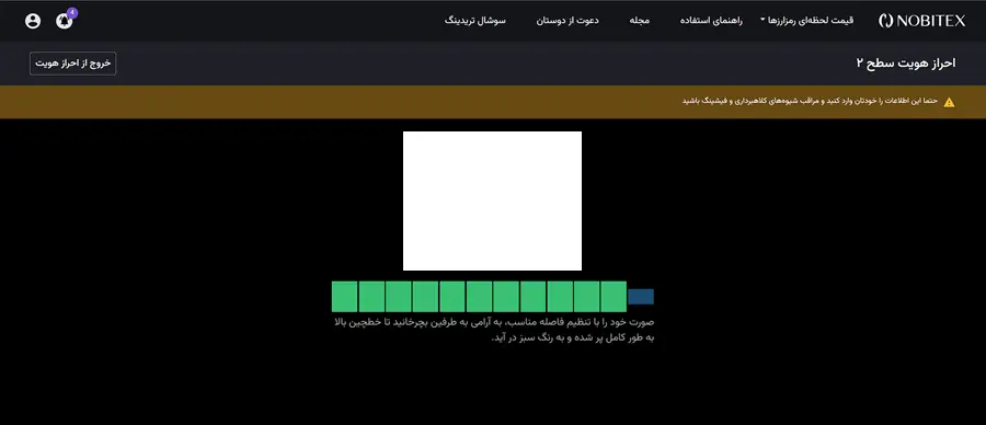 احراز هویت در نوبیتکس 7