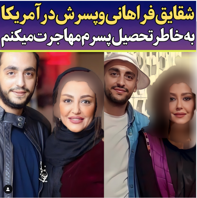 شقایق فراهانی