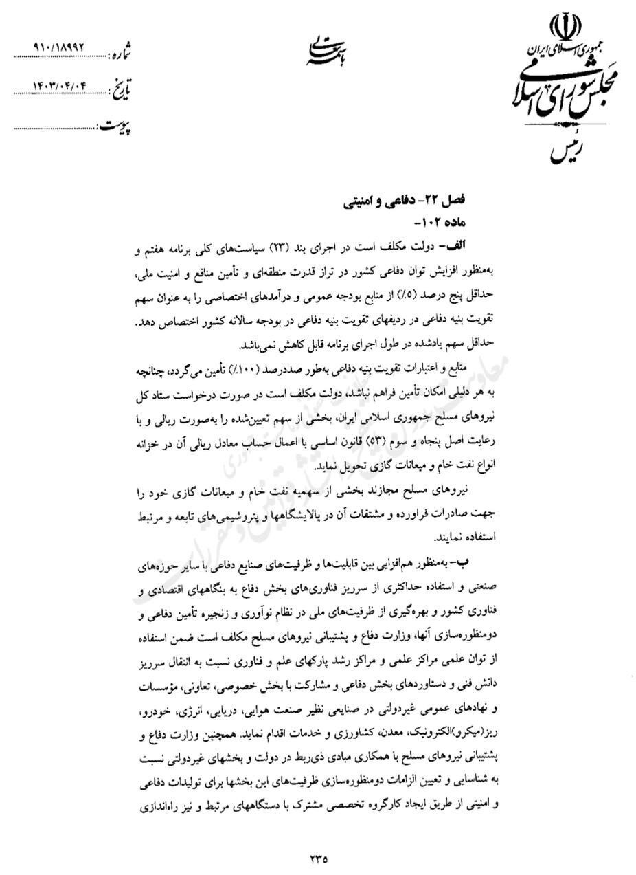 سربازی