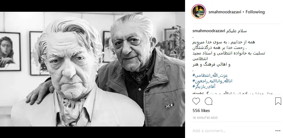 انتظامی