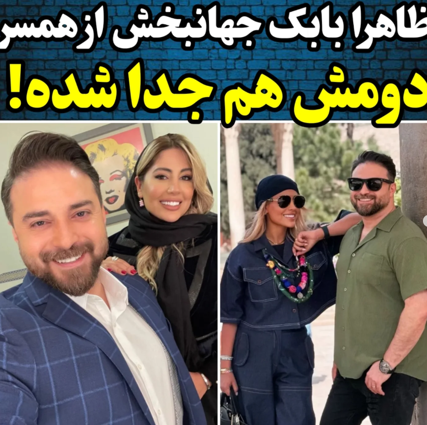 بابک جهانبخش
