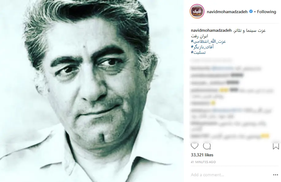 انتظامی