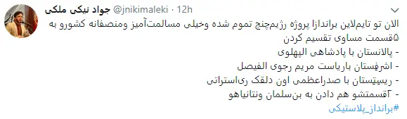 واکنش کاربران به حضور اغتشاشگران با لباس زنانه در جمع مردم معترض