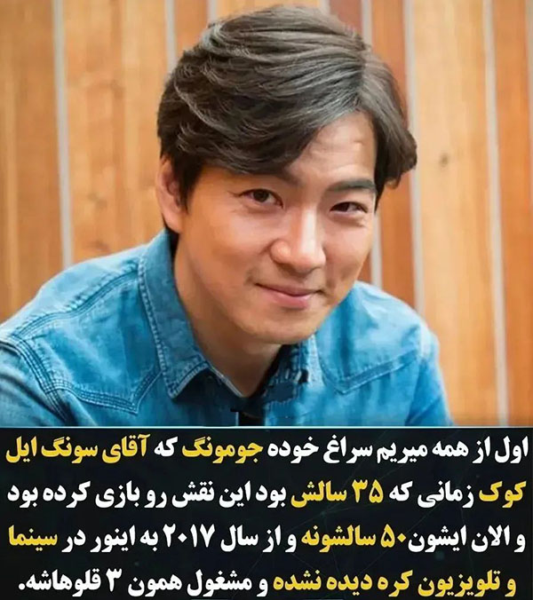 عکس های بازیگران سریال جومونگ بعد از چندین سال ! / جومونگ 3 قلو دارد عکس های بازیگران سریال جومونگ بعد از چندین سال ! / جومونگ 3 قلو دارد