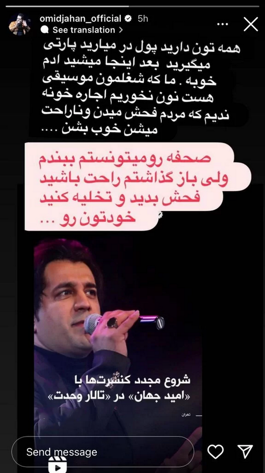 امید جهان