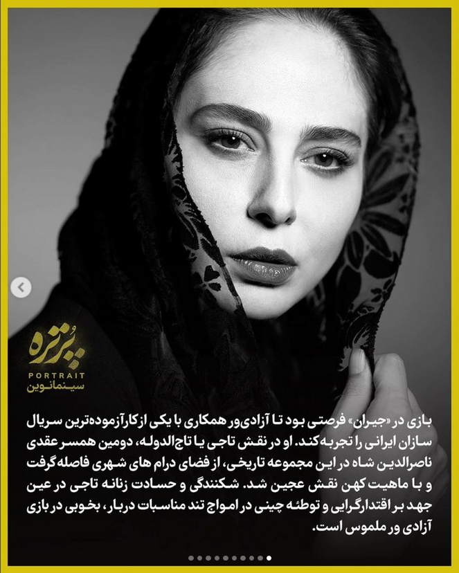 رعنا آزادی ور