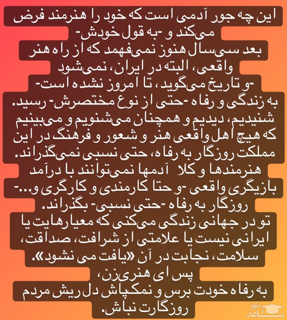 پست پرستوگلستانی