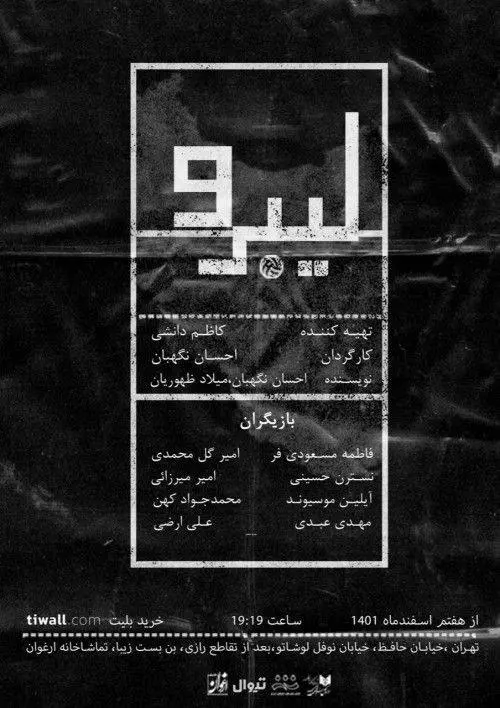 نمایش لیبرو