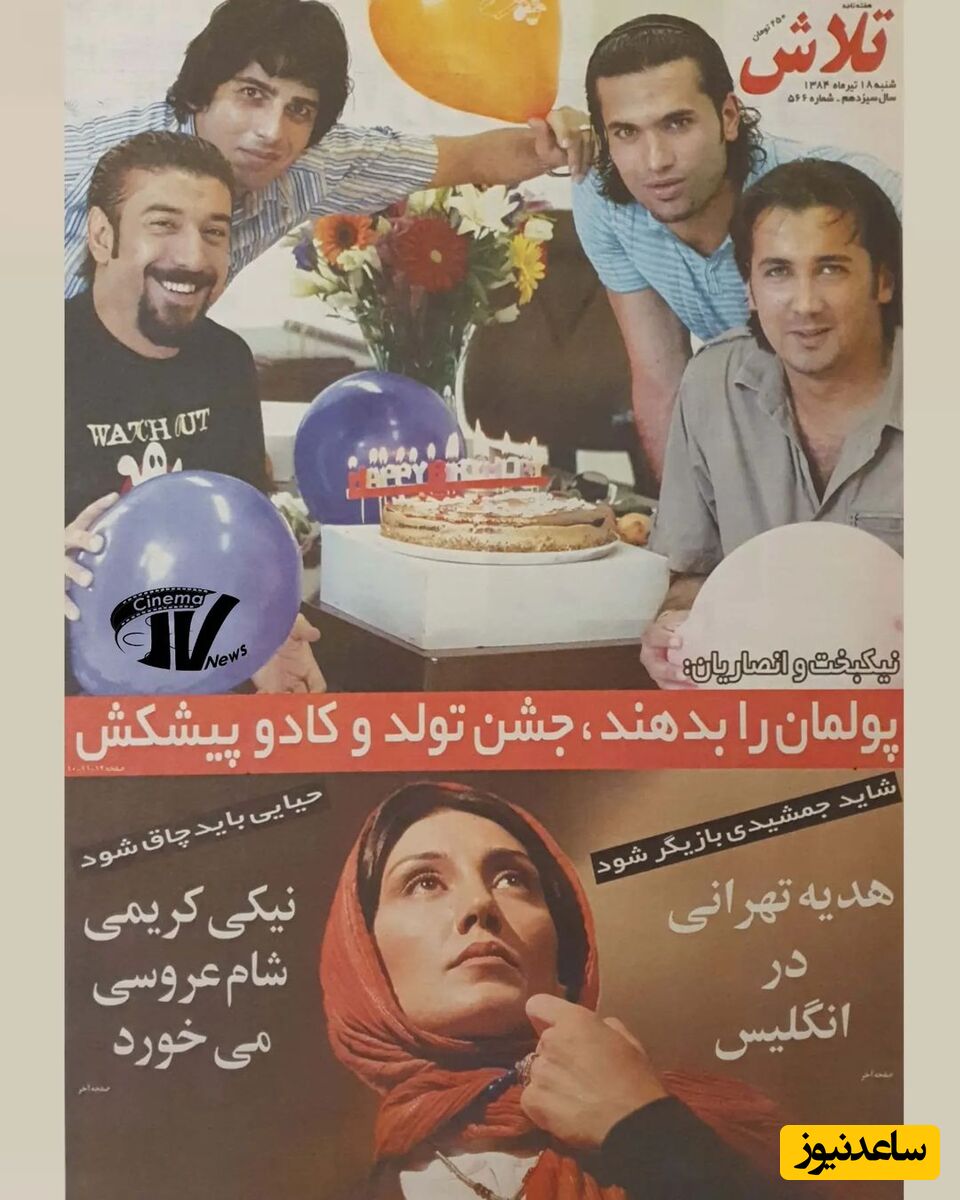 جلد مجله
