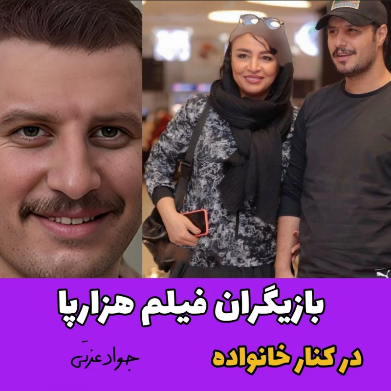 فیلم هزارپا