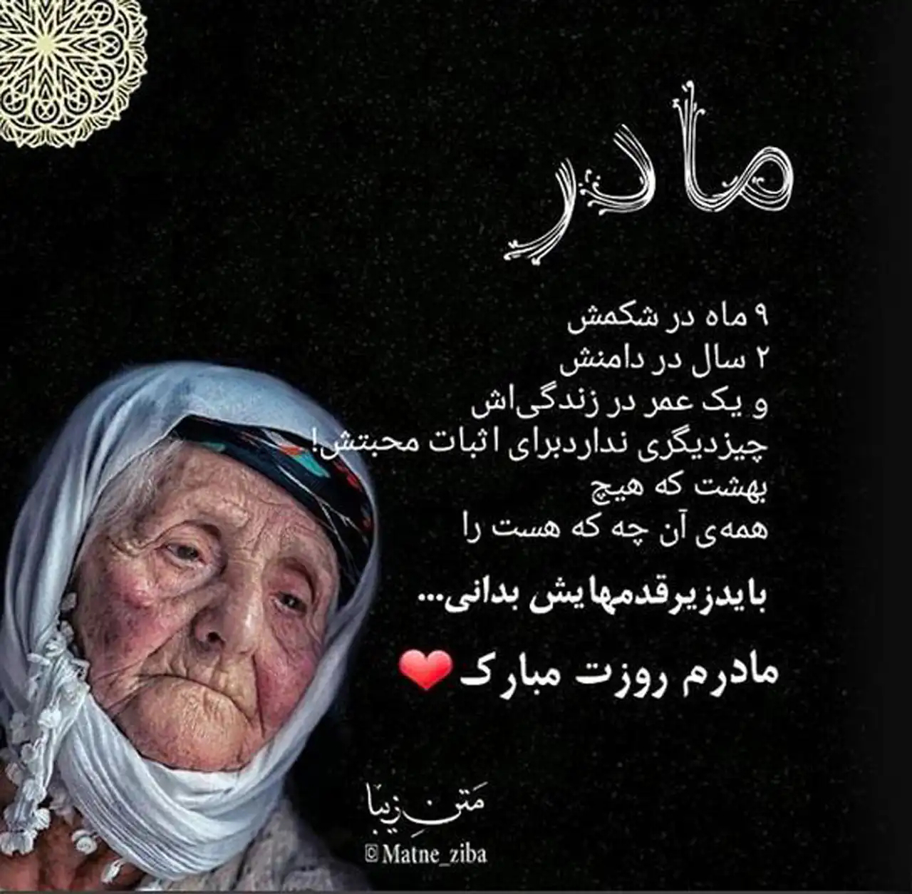 عکس روز مادر جدید + شیک ترین و زیباترین مدل های عکس روز مادر جدید امسال