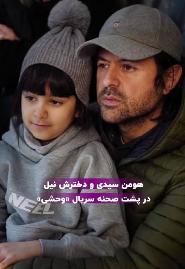 هومن سیدی