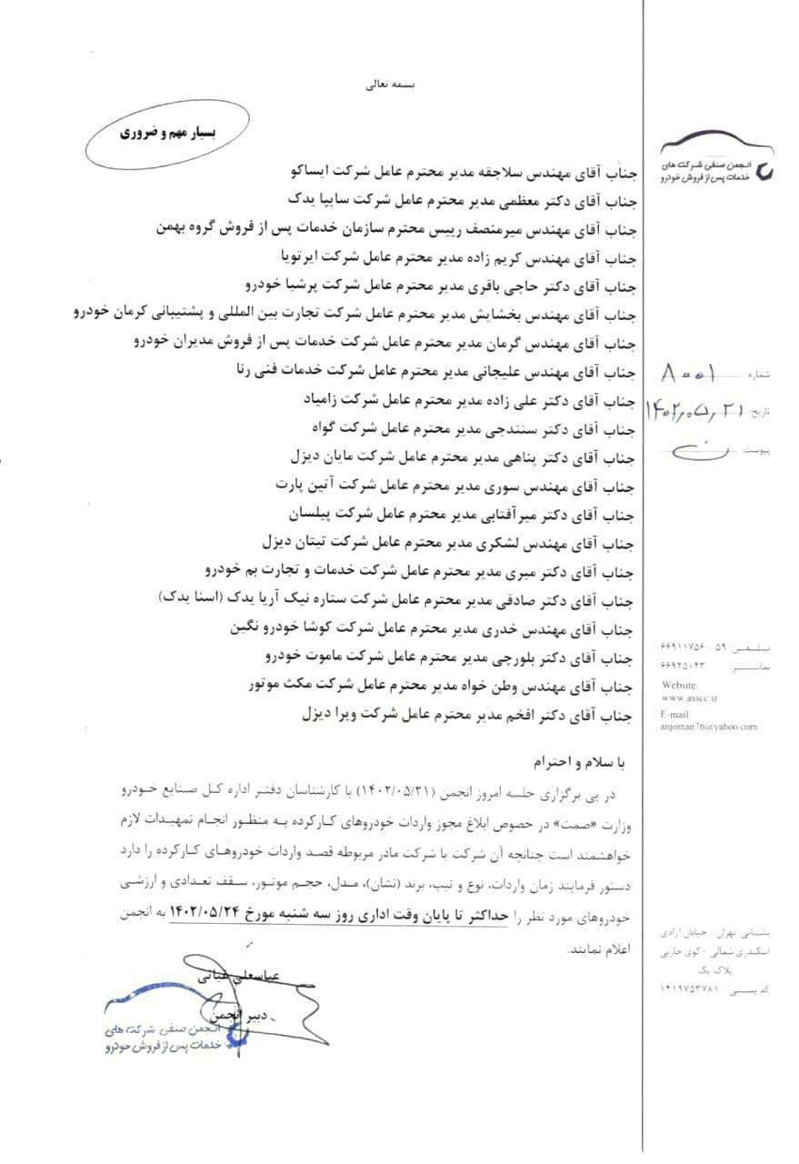 ثبت سفارش واردات خودروهای کارکرده آغاز شد