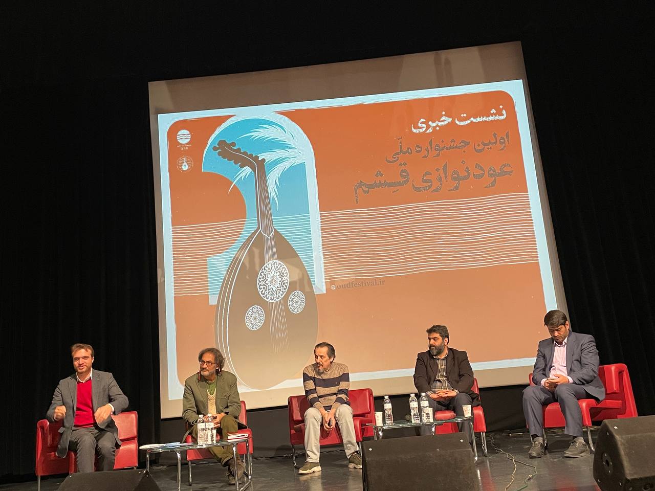 نشست رسانه‌ای اولین جشنواره ملی عودنوازی