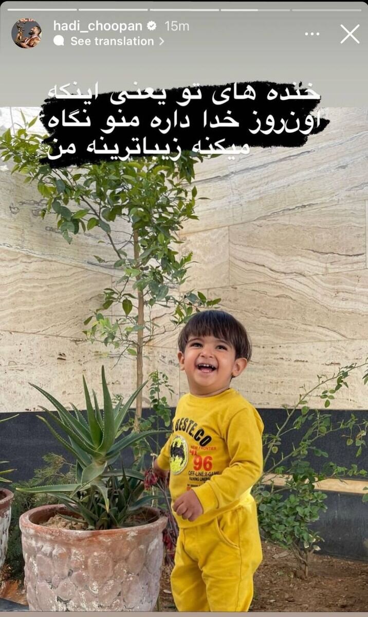 استوری هادی چوپان