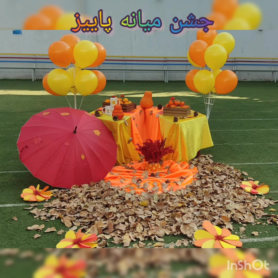 جشن_های پاییزی