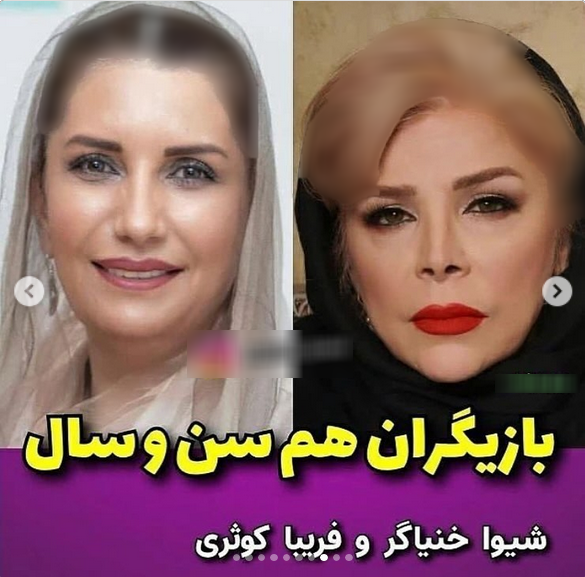 بازیگران هم سن و سال