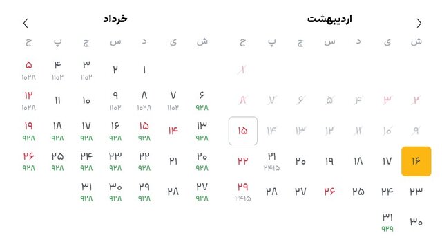 قیمت بلیط هواپیما