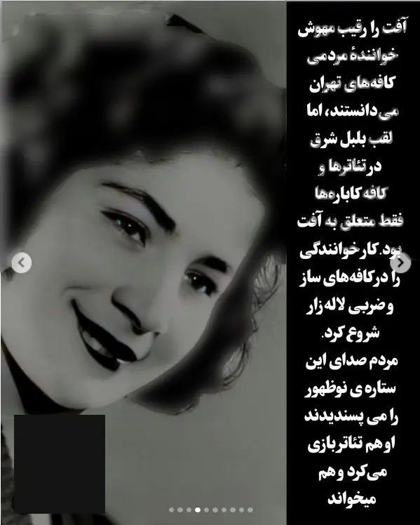 آفت خواننده