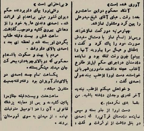 پزشک احمدی قاتل زندانیان سیاسی به دار مجازات آویخته شد