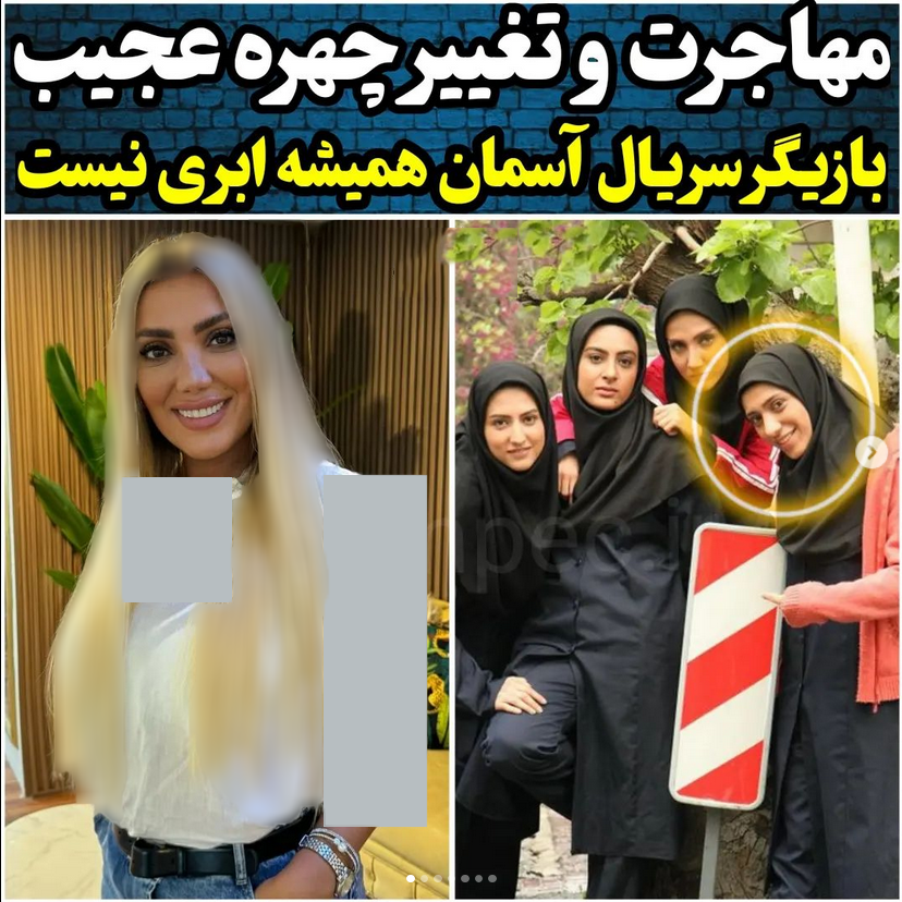 تیما پوررحمانی