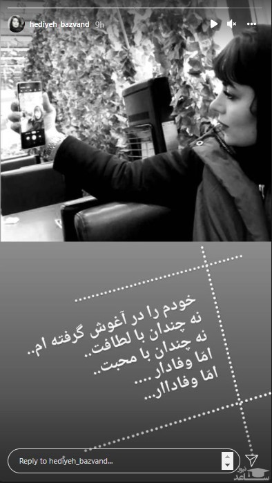 هدیه بازوند