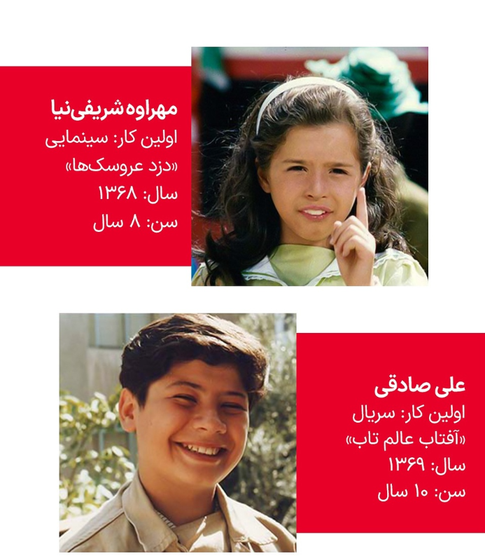 مهراوه شریفی نیا