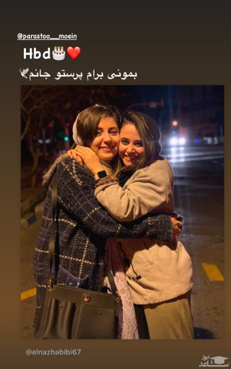 الناز حبیبی