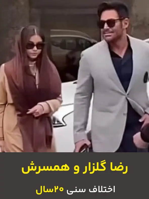 اختلاف سنی بازیگران