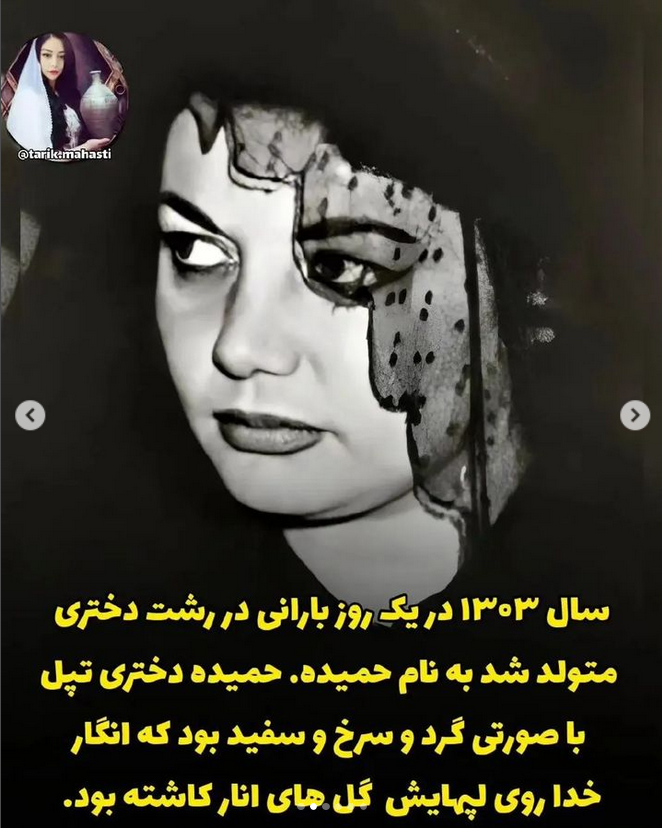 حمیده خیرآبادی