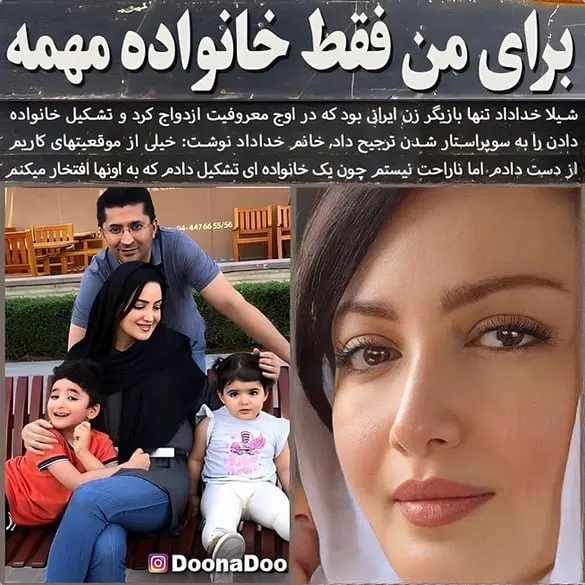 شیلا خداداد شیلا خداداد