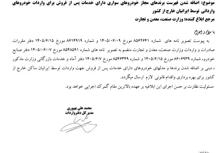 واردات میباخ به کشور مجاز شد