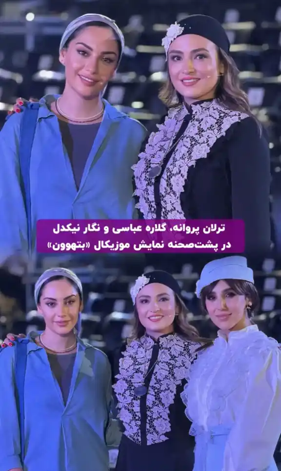 تصویر جدید از ترلان پروانه در کنار گلاره عباسی با استایل تابستونی خاص