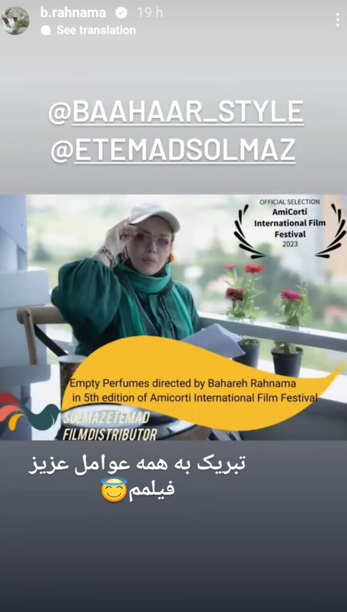 بهاره رهنما