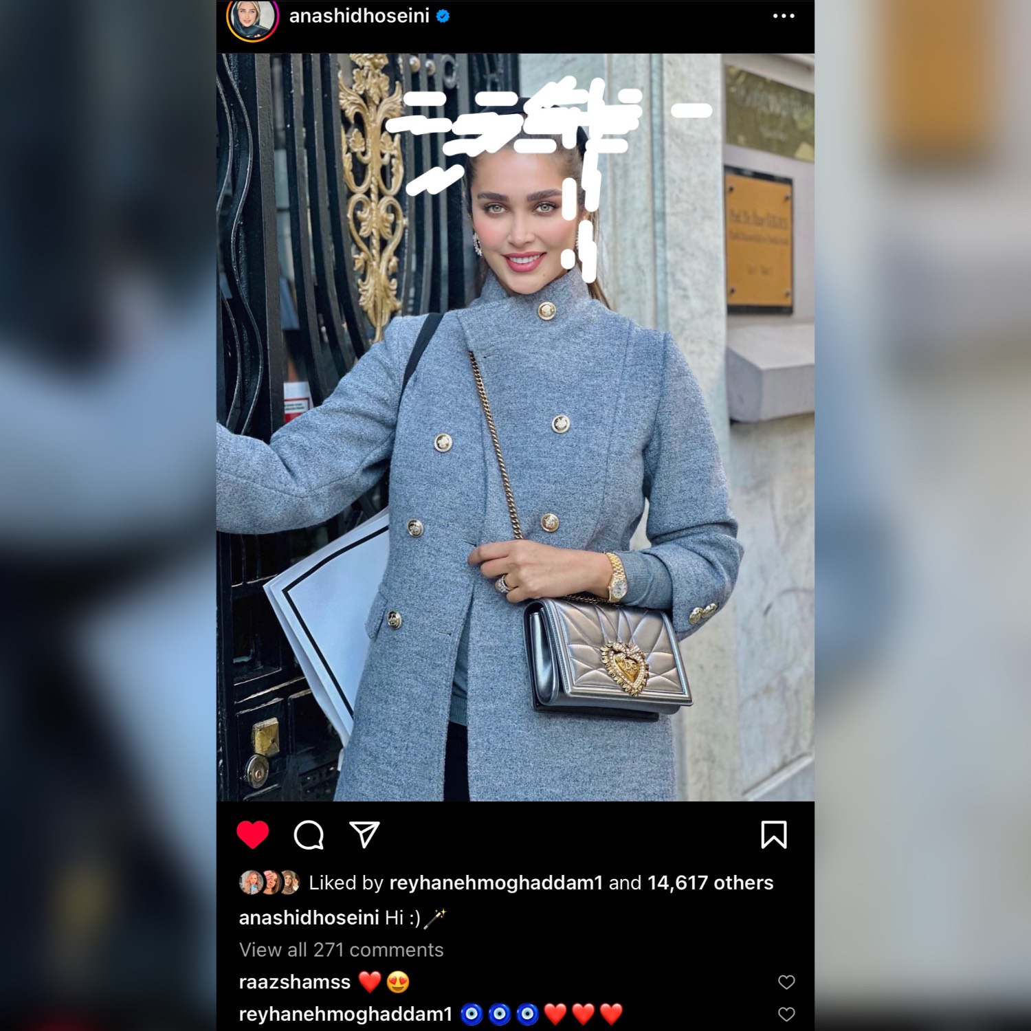 آناشید حسینی