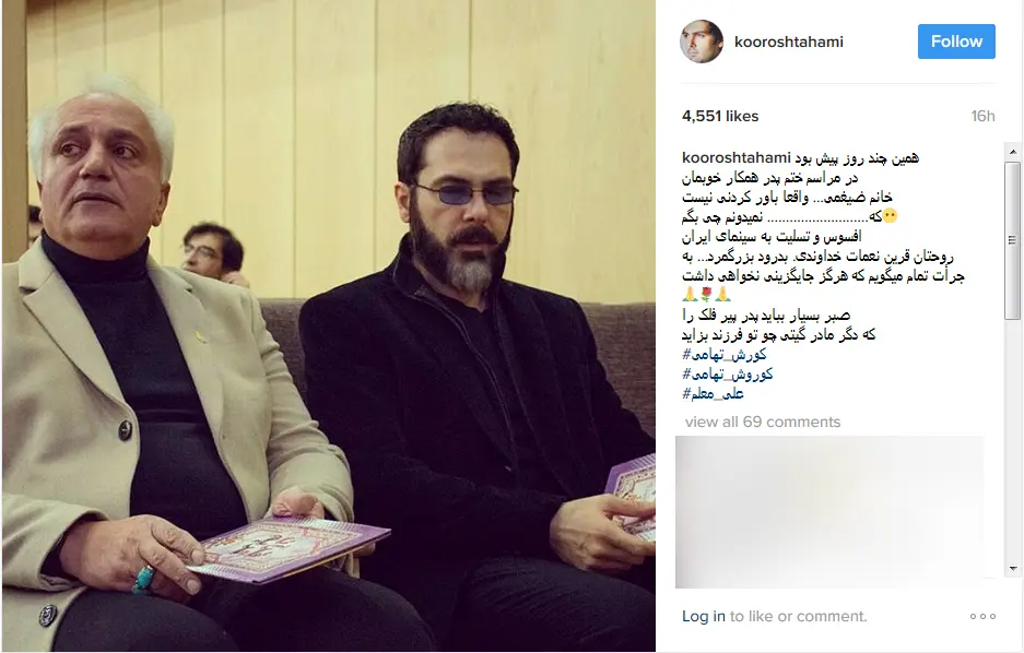 علی معلم