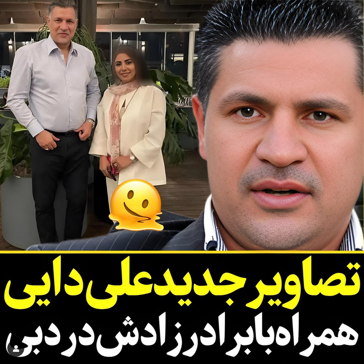 علی دایی