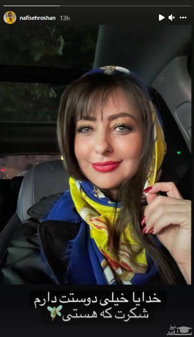 نفیسه روشن