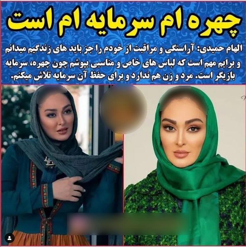 الهام حمیدی