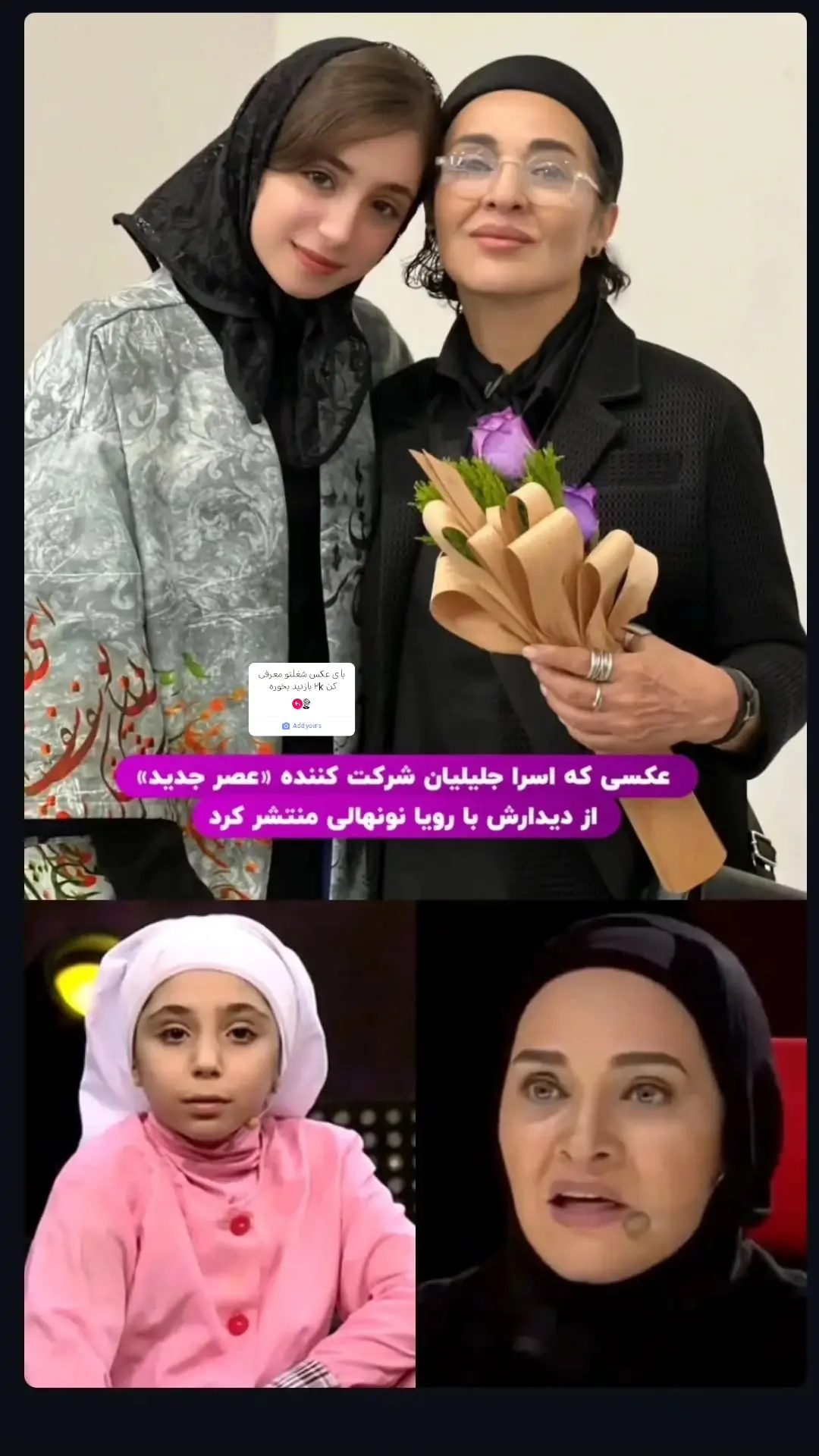 شرکت کننده عصر جدید پس از 7 سال