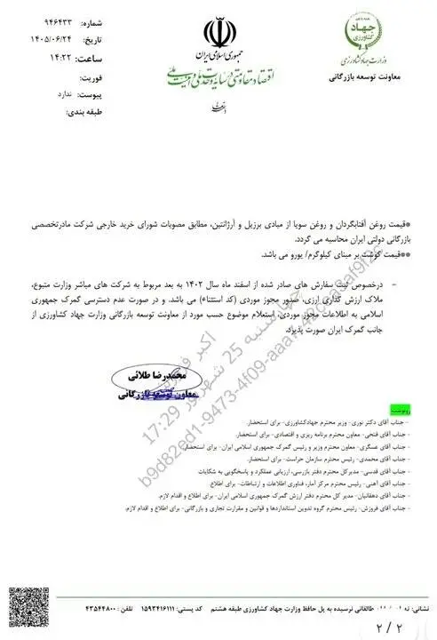 2بخشنامه