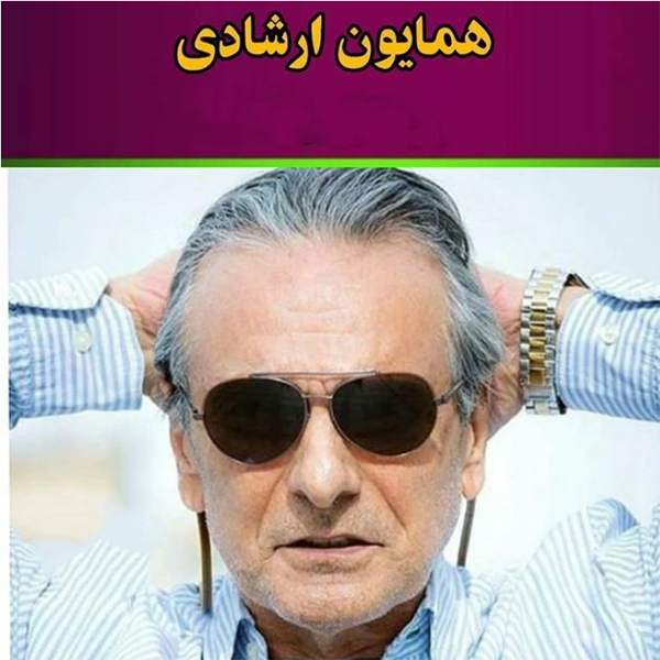 بازیگران اصفهانی سینمای ایران